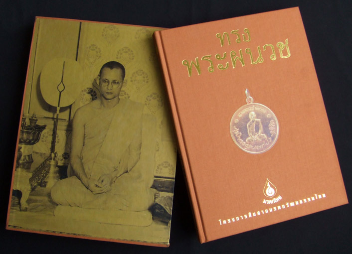 วชิราวุธวิทยาลัย กับ ศิลปินแห่งชาติ จักรพันธุ๋ โปษยกฤต