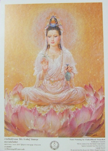 ภาพพิมพ์ พระกวนอิมโพธิสัตว์